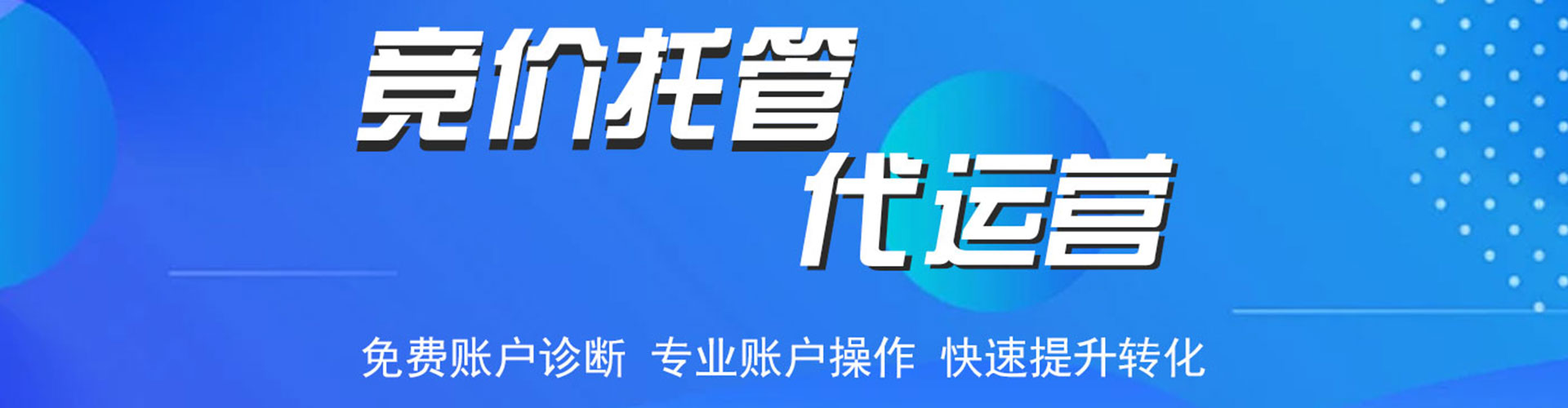 集美百度开户高返点