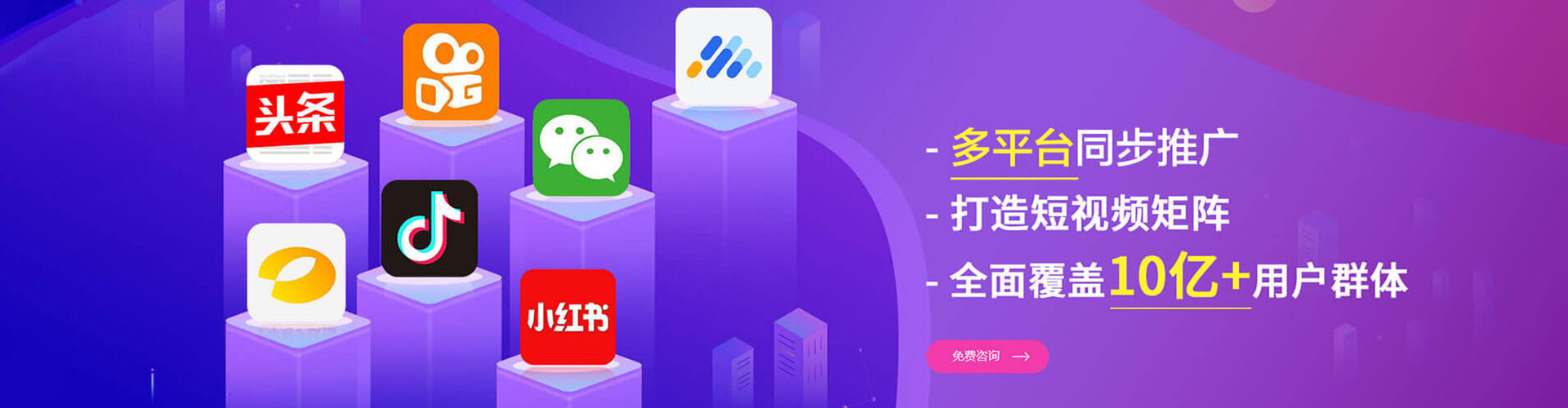 集美信息流投放